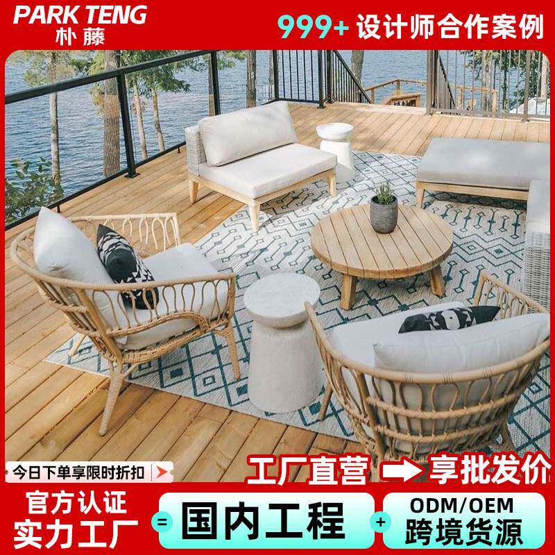 户外沙发防水防晒民宿客栈阳台露台庭院休闲室外藤编沙发茶几组合