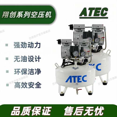 ATEC/翔创岱洛无油空气压缩机小型实验室专用气泵AT60/25