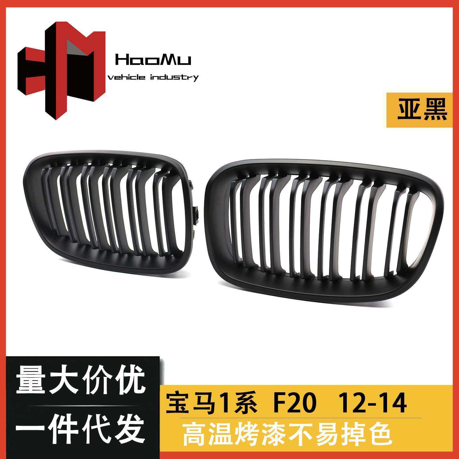 适用于宝马1系两厢车F20前期双杠哑黑改装中网汽车改装散热格栅,农用物资,其他肥料,淘宝优惠券,粉丝福利购,淘宝优惠卷