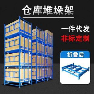 折叠堆垛架存放架巧固架物料架货架钢制重型插管置物架现货