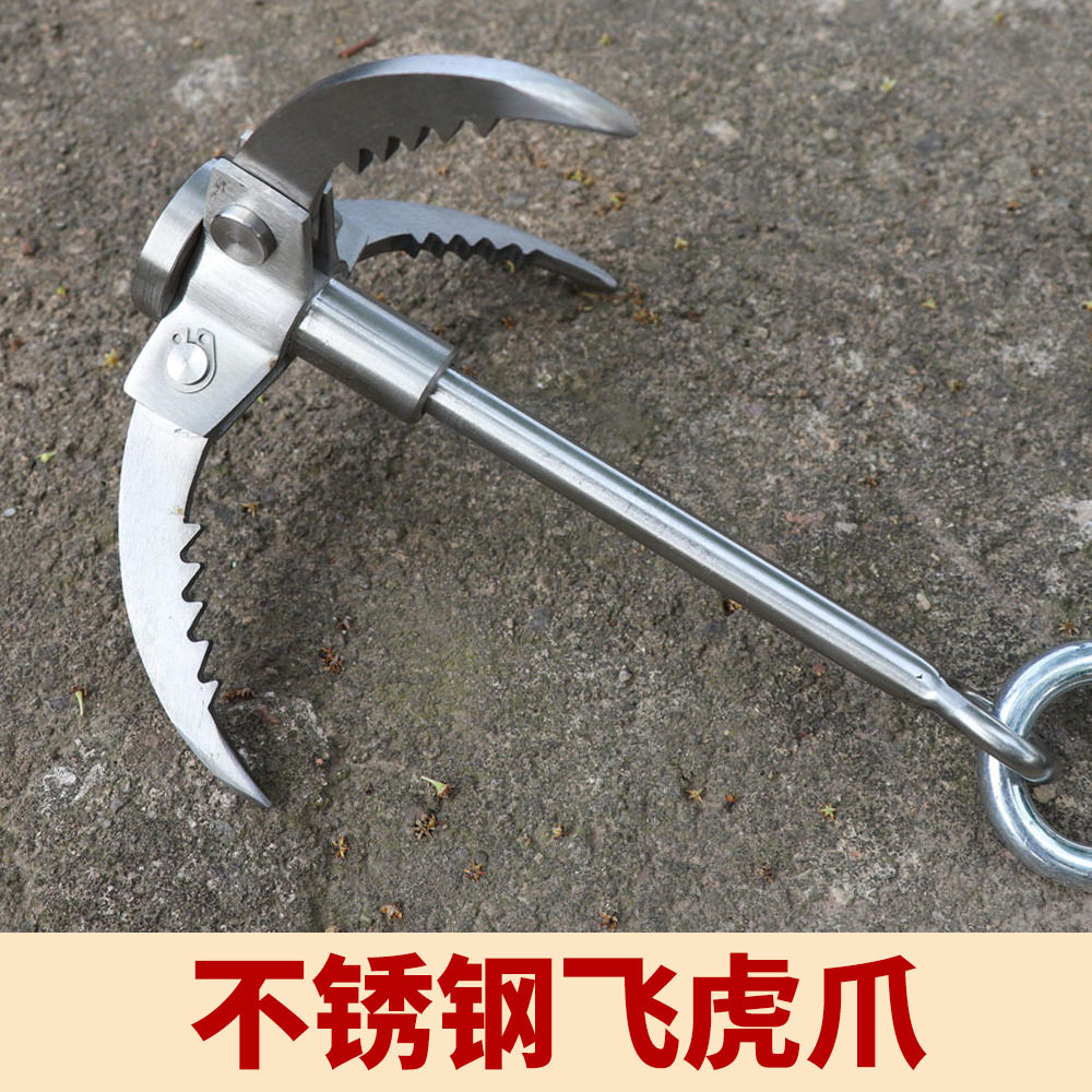 野外探险户外攀岩登山抓钩救生飞虎爪生存攀登飞爪折叠钩四爪大号