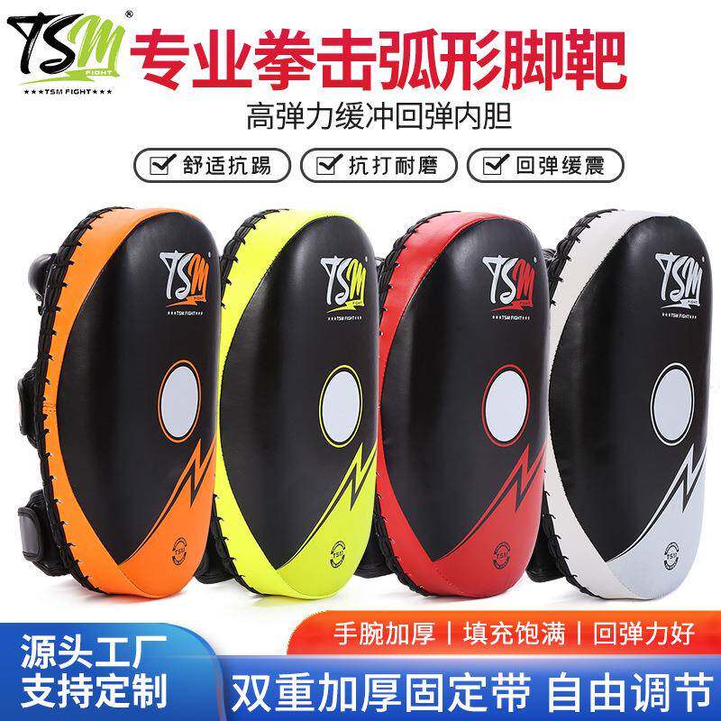 新款雷暴拳击踢靶武术跆拳道手脚靶工厂高回弹小脚靶瘦腿拉伸