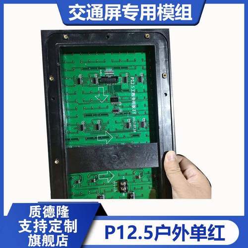 P10P12.5P16P20P25P31.25P33.33LED交通屏专用模组高速公路信息屏