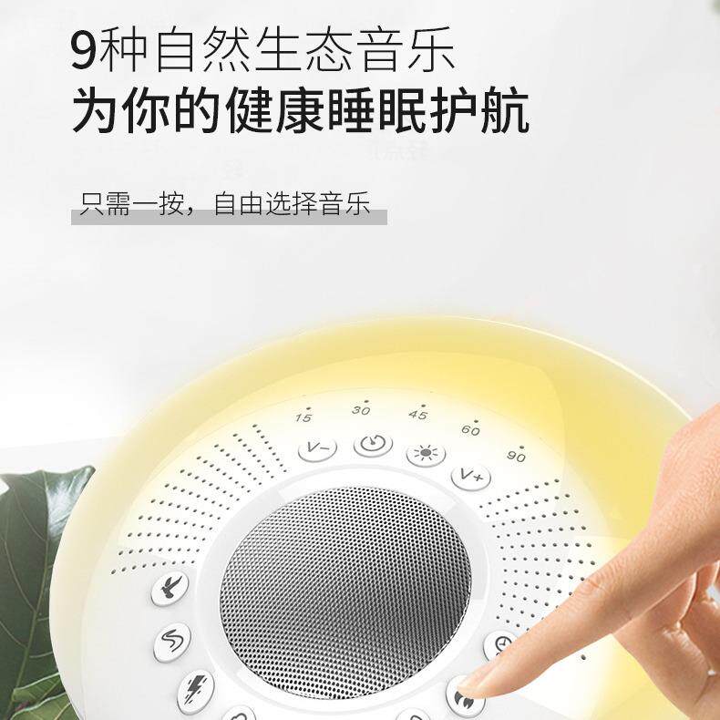 L1白噪音可调节唤醒灯睡眠9种自然声音婴儿安抚宝宝助眠器母婴