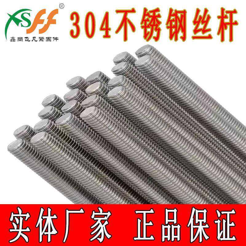 国标不锈钢牙条全螺纹丝杆钛合金牙棒无头通丝螺杆螺栓M3-M16mm,节庆用品/礼品,新娘配件,淘宝优惠券,粉丝福利购,淘宝优惠卷