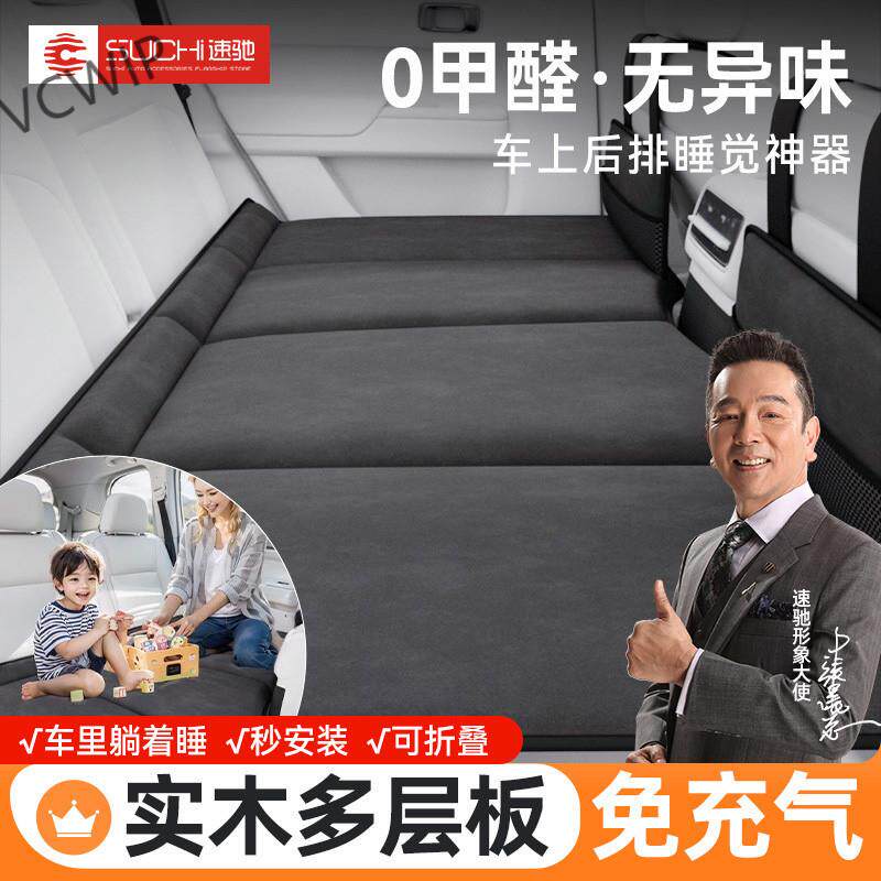 可折叠汽车后排睡垫车上睡觉神器后排车载床垫车内婴儿床后座Hy7