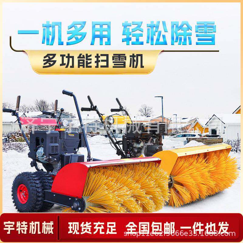小型扫雪机多功能物业道路全齿轮抛雪机清雪手推式座驾式除雪车