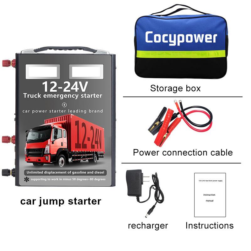 科迈尔汽车应急启动电源12v24v通用大货车柴油车搭电搭火启动神器