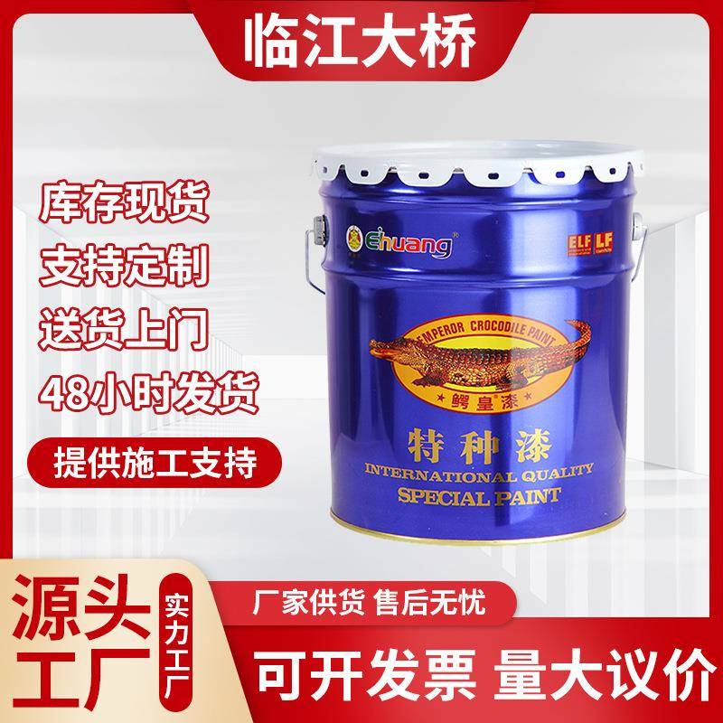 鳄皇牌丙烯酸罩光清漆钢结构机床透明防锈保护罩光金属漆