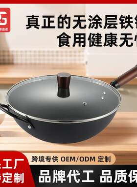 榉木手柄铁炒锅家用精铁锅老式平底炒菜锅无涂层不粘锅电磁炉锅用