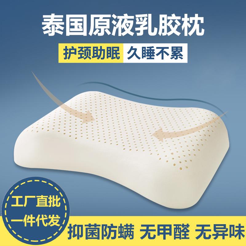 泰国乳胶枕学校家用宿舍单人不变形枕头乳胶制品透气