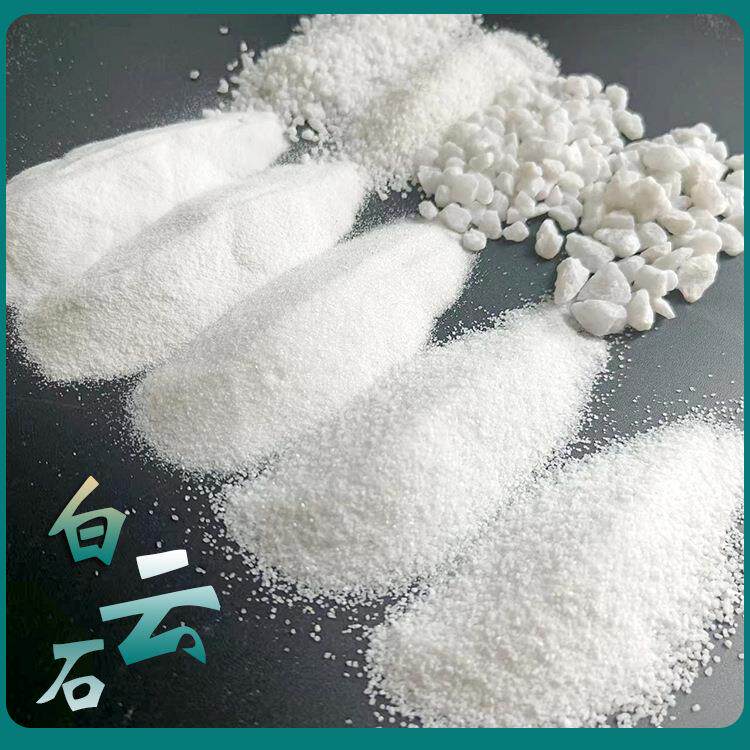 白云石颗粒不发火地面白云石砂水产养殖用白云石粉