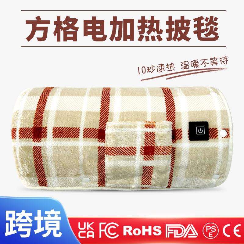 日规110伏电加热盖毯定时控温5v石墨烯电热毯远红外理疗
