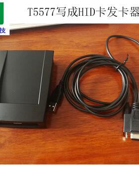 HID写卡器，125khz写卡机，T57卡改成HID卡桌面读写器，HID复制器