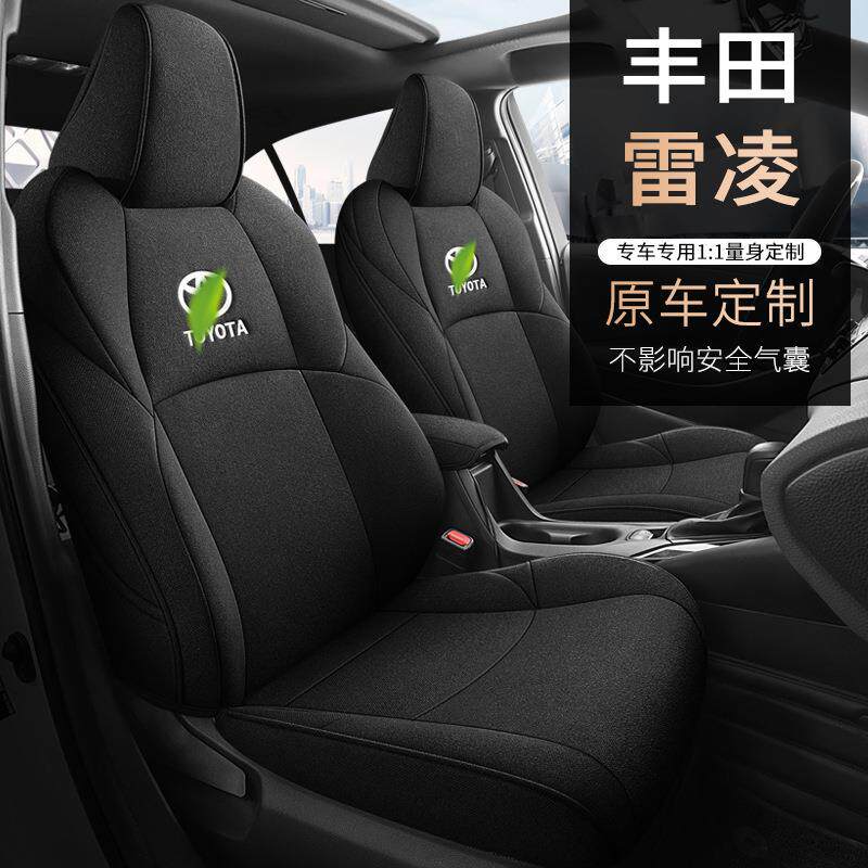 23款-24丰田雷凌/双擎专用座套四季座椅套棉麻布艺汽车坐垫座垫套