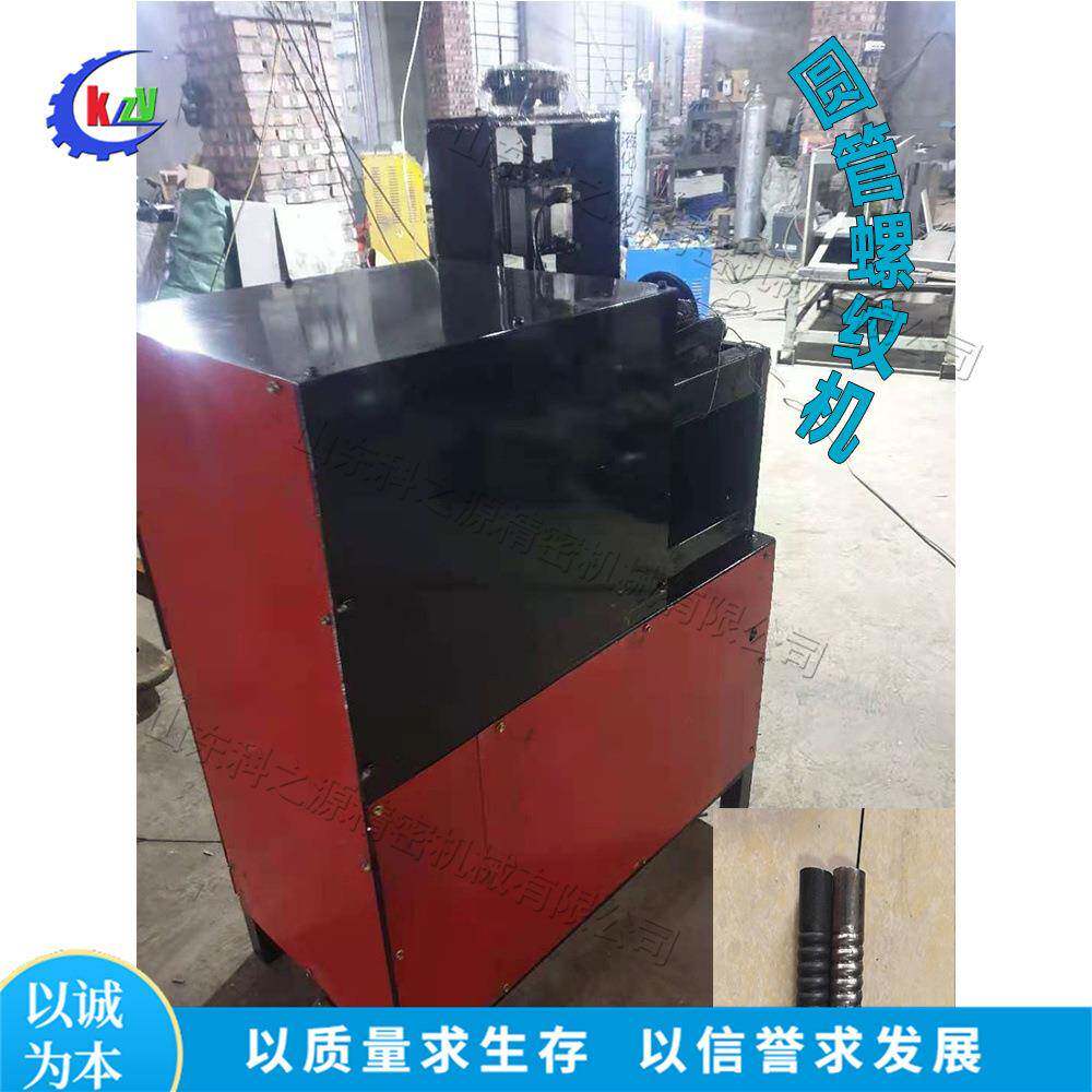 小型不锈钢管滚丝机台式圆管冷压螺纹机工业用拖把杆铁管车丝机