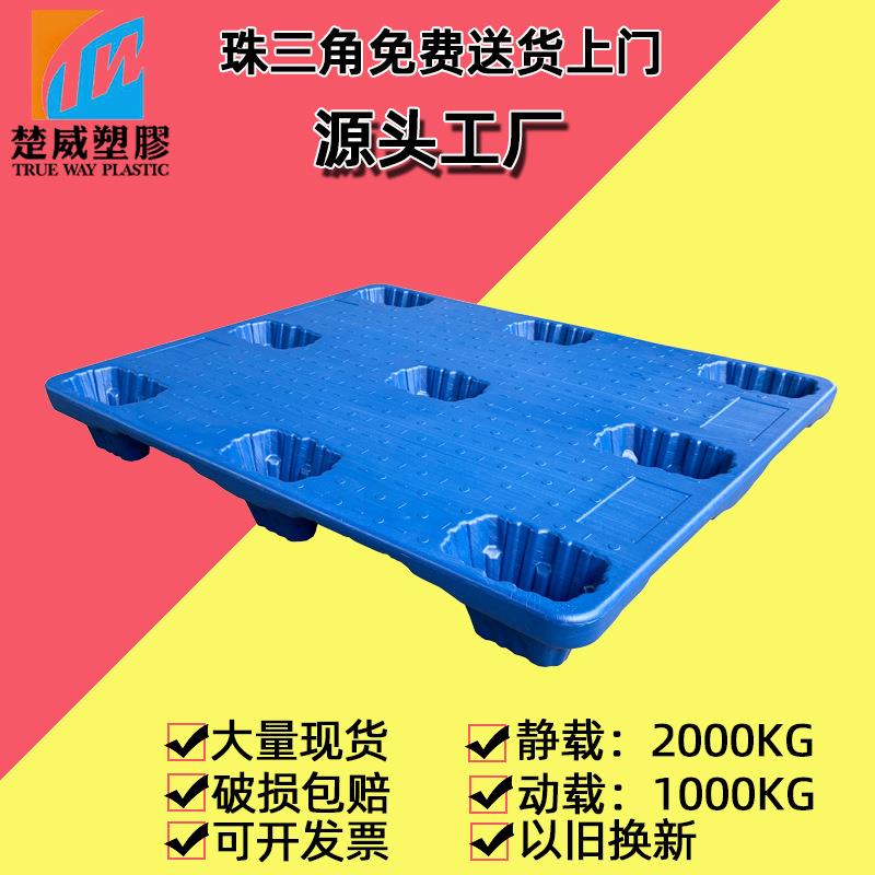 吹塑九脚卡板1210工厂工业叉车周转塑胶托板仓储加厚货垫塑料托盘