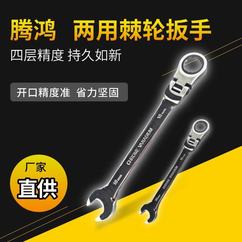 直发两用开口梅花棘轮扳手活动扳手套装汽车维修五金工具扳手