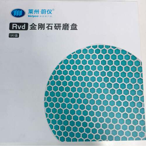 莱州蔚仪金刚石磁吸研磨盘250mm