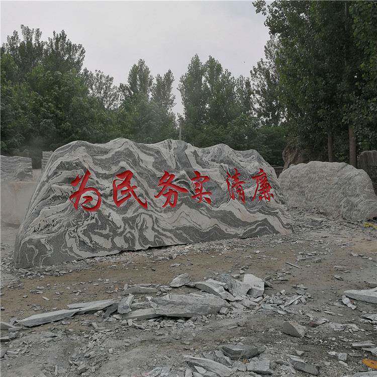 景观石村口门牌刻字石广场公园园林石摆件大型风景石泰山石