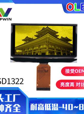 拓微2.7英寸oled液晶128x64白色白光2864ASWIG01黄色绿色12864
