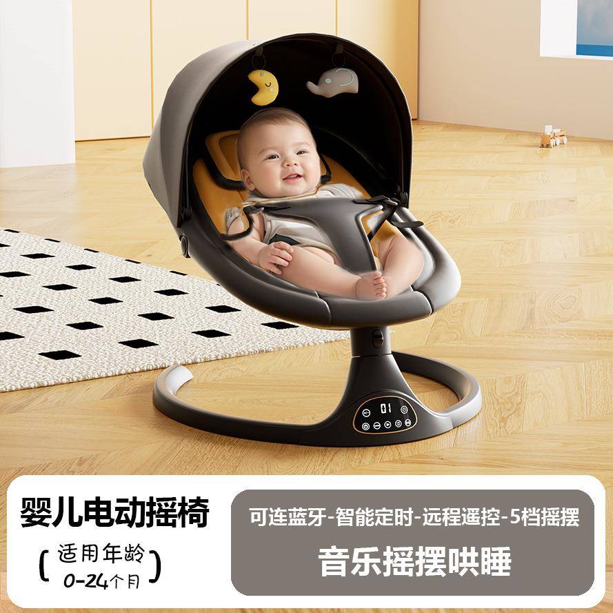 宝宝电动安抚摇篮床神器婴儿多功能可坐可躺摇椅APP电动遥控摇篮