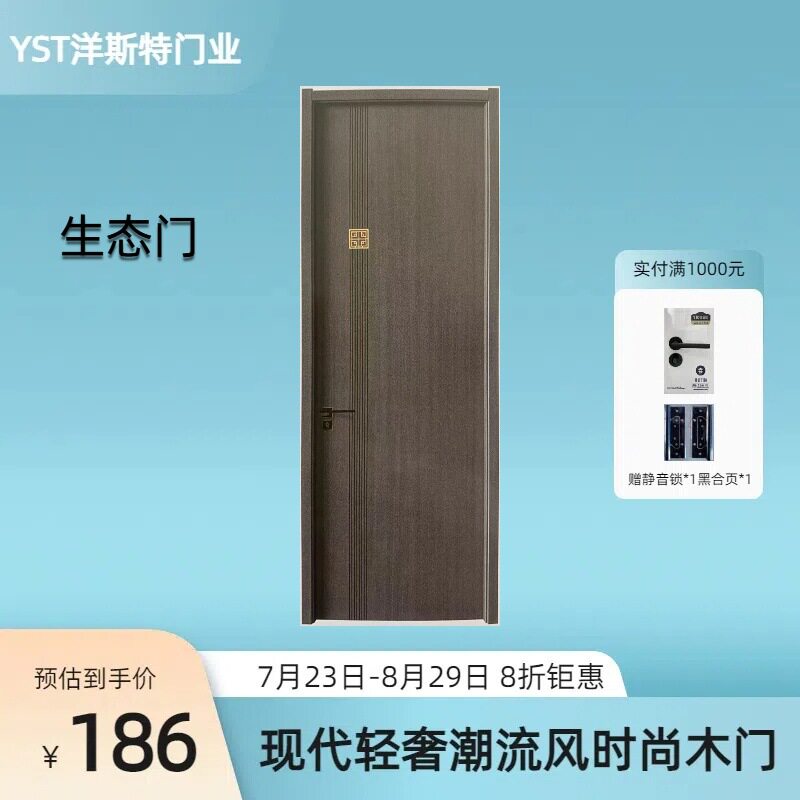实木复合白黑色现代简约碳晶CPL生态无油漆无甲醛室内卧室木门