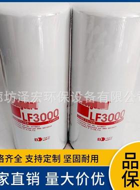 供应康明斯发动机3318853弗列加LF3000机油滤芯