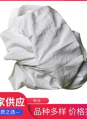 全棉白色碎布工业抹布纯棉布头擦机布吸油破布无尘供应
