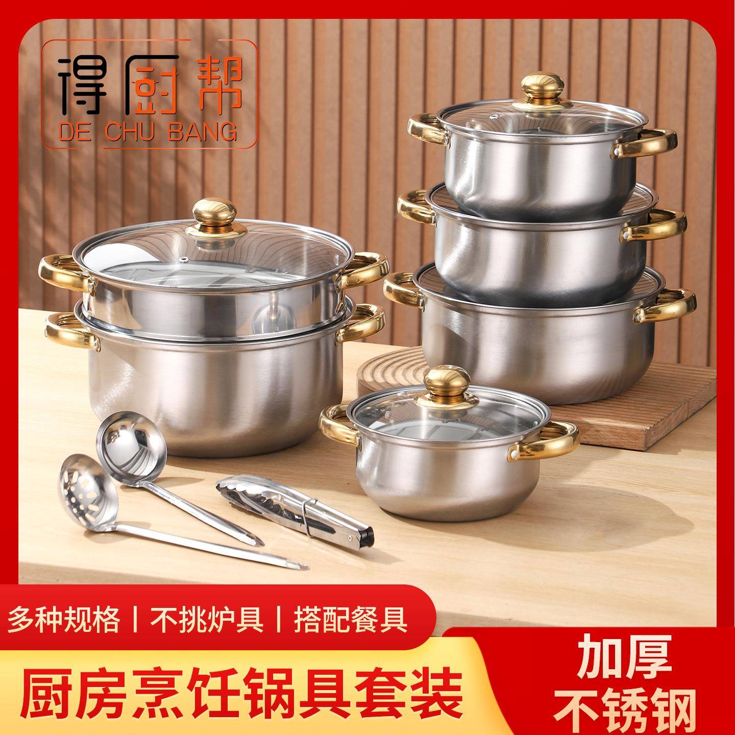 新品不锈钢14件套锅家用蒸煮不粘汤蒸锅汤锅组合锅具套装Pot