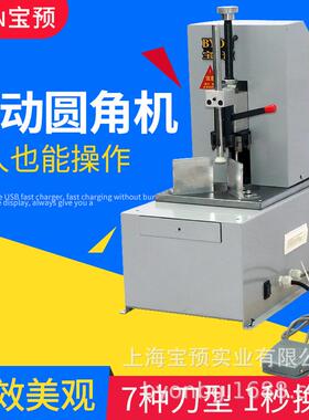 电动圆角机DQ-80S吊牌倒角机小台面PVC名片切角机R3-R9抽屉