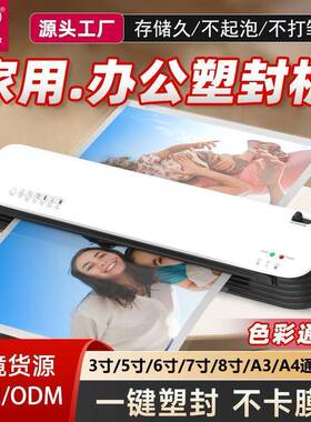 传奇SL399A3树欧过塑机照片冷热封塑机相片文件过胶机