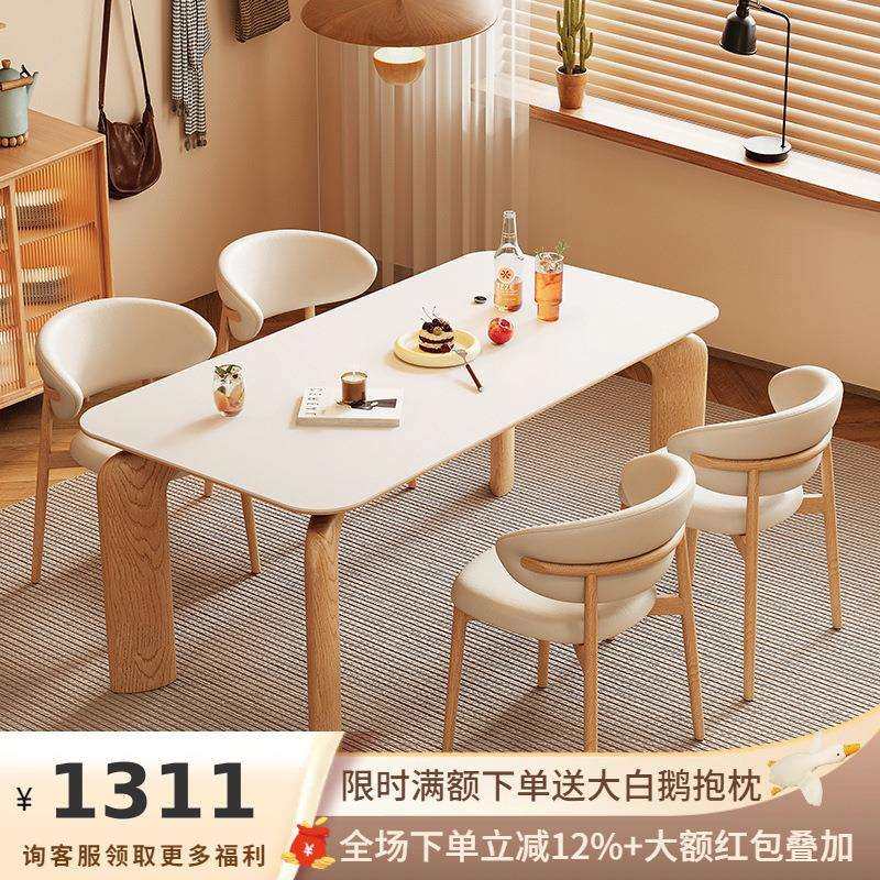 吉与原木奶油风实木岩板餐桌家用长方形桌子日式小户型大象腿餐桌,农用物资,其他肥料,淘宝优惠券,粉丝福利购,淘宝优惠卷