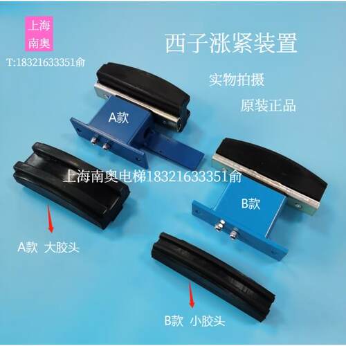 OTIS扶梯扶手带驱动涨紧链条保护装置XAA26220A1