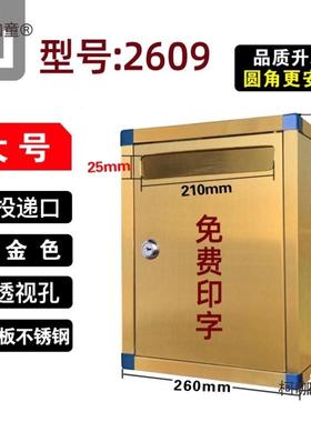 投诉箱户外信报箱A4信箱小号挂墙带锁红色信访举报箱乐捐箱麦太保