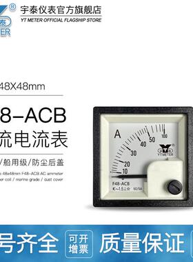 F48-ACB交流电流表电压表30/50/75/100/200/5A450V500V船用YT