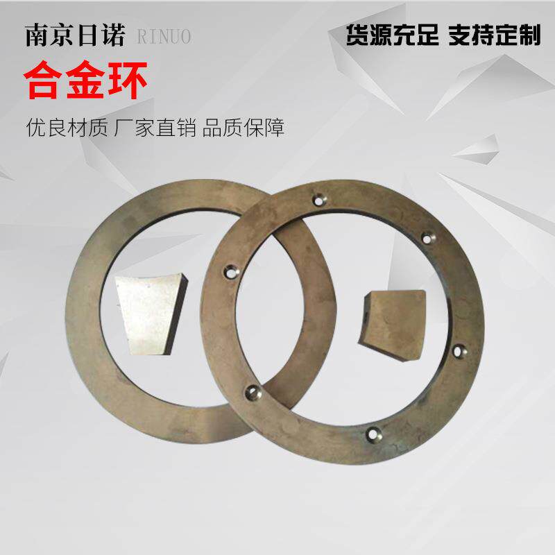 合金环合金圆环砂磨机零件油墨化工设备配件砂磨机合金环多规格