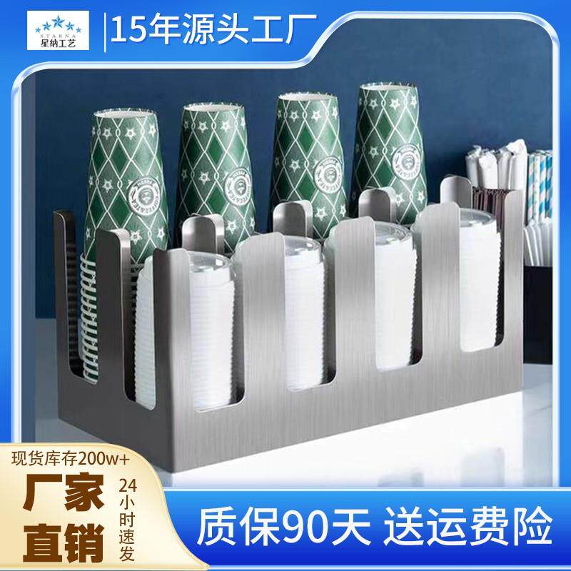 直八格纸杯架展示架奶茶店取餐区一次性饮料杯收纳取杯器