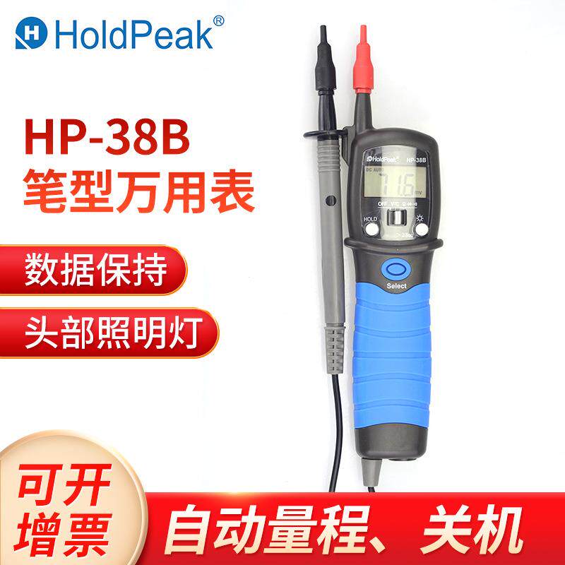 华普HP-38B数字笔型多功能数字多用表电压数显手持电阻万用表
