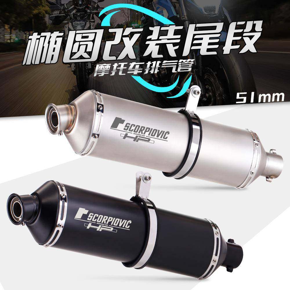 新款摩托跑车改装排气管TMAX500CB400加长款椭圆型烟筒直排通用
