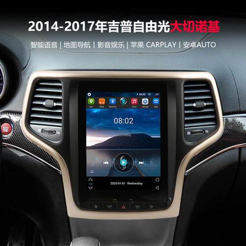 适用2014-2017年吉普自由光大切诺基无线Carplay安卓车载DVD导航