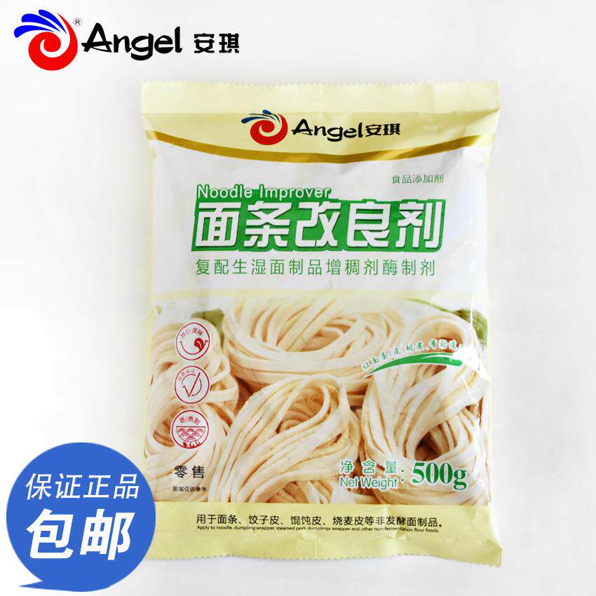 增强亮度光泽减缓褐变耐煮有咬劲增筋一箱20包安琪面条改良剂