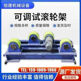 焊接滚轮架罐体管道钢管支撑30吨自调式可调节式焊接大型滚轮架子