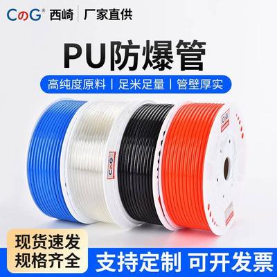 PU气管8mm气泵空压机透明12*8抗高压8*5气管10*6.56*4气动软管