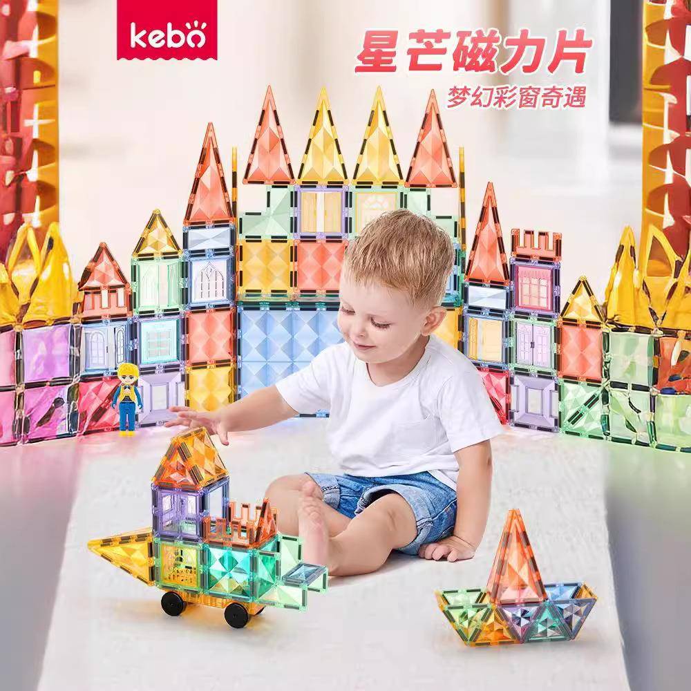 科博彩窗磁力片星芒磁性积木磁铁积木拼装玩具益智吸铁石男孩女宝