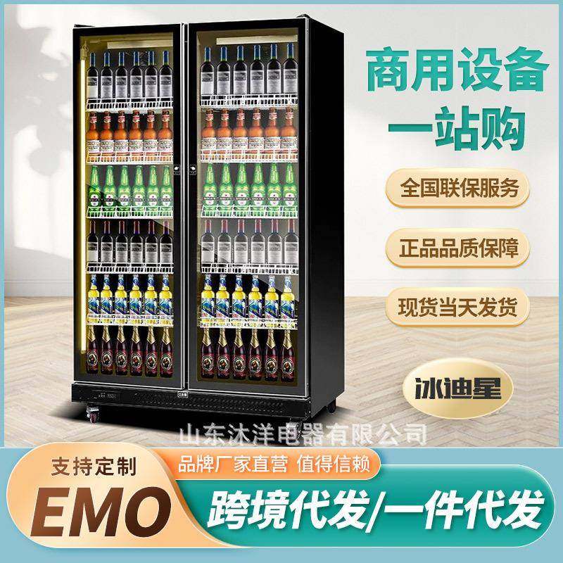 展示柜冷藏高端啤酒柜网红酒吧清吧商用酒水饮料柜大容量
