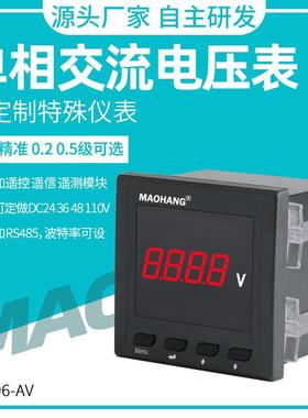 长期供应单相数显电压表MH96-AV智能交流电压表数字显示单相电表