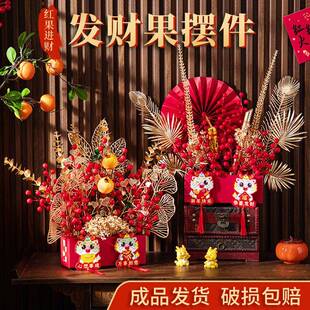 2025过年装饰摆件室内客厅桌面新年春节装扮喜庆氛围布置高端年货