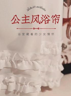 纯白色公主裙边浴帘布防水防霉加厚卫生间淋浴帘隔断帘子浴室
