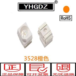 3528led贴片灯珠发光管橙色发光二极管3528橙灯橙光贴片LED高亮度